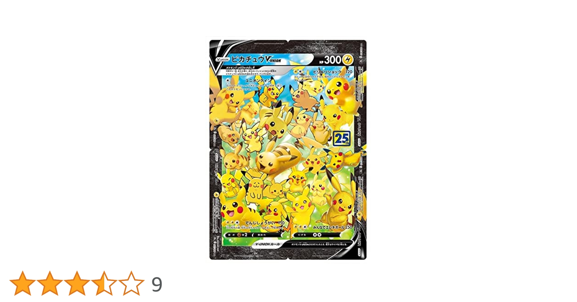 ポケモンカードパック ピカチュウ 5パックセット ポケモンカードピカチュウ 5パック マクドナルド ハッピーセット